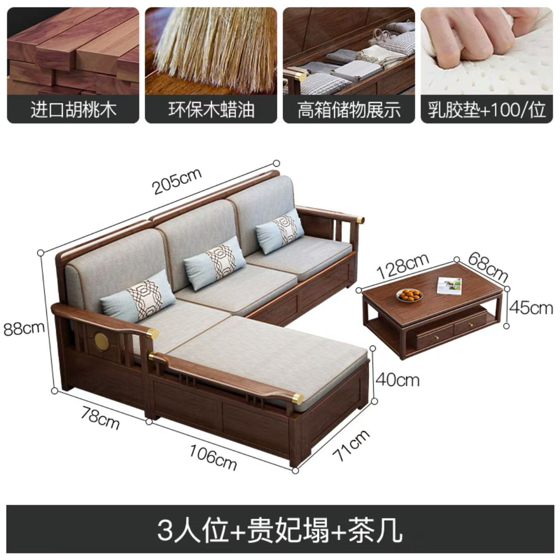 新中式胡桃木实木沙发组合储物现代简约贵妃小户型客厅胡桃木家具