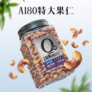 Tianhong brand 1kg purple cashew nuts with skin dried fruits healthy snacks nuts salt baked 2kg canned nuts factory wholesale