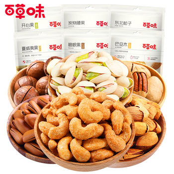 Baicao Flavored Nuts, Roasted Seeds and Nuts Snacks, Dried Fruits, Sweet Chestnut Kernels, Cream Macadamia Nuts, Pistachios, Casual Snacks