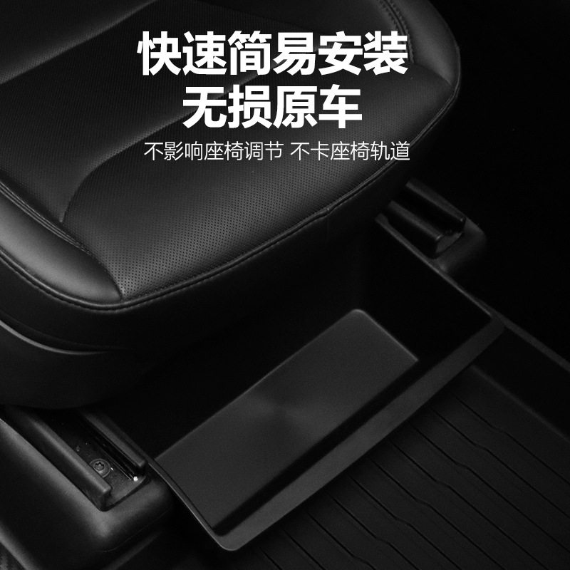 适用于焕新版ModelY前排座椅下储物盒特斯拉YL TPE收纳储物盒配件