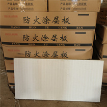 Fireproof coated plate power fireproof plugging plate fireproof coated plate cable fire protection coating plate spot