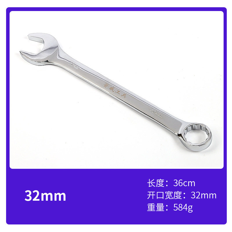 鲁威工具镜面梅花开口两用扳手10寸双头板手梅开两用扳手呆梅两用