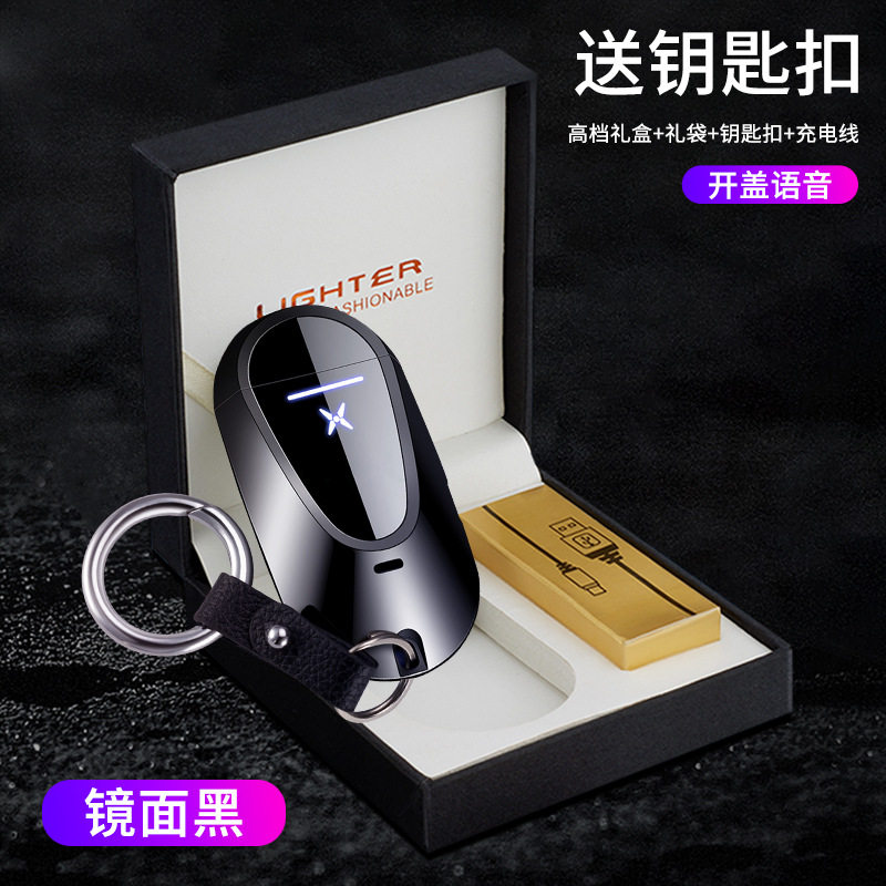 语音充电打火机送男友男士高档防风钥匙扣网红创意个性批发高颜值