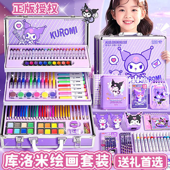 Kuromi Painting Stationery Set Gift Box Girl Birthday Gift School Gift Watercolor Pen Painting Complete Set of Tools