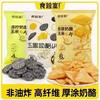 Food Laboratory Thick Cheese Corn Flakes Five Black Snow Cakes High Dietary Fiber Snacks Popular Snacks