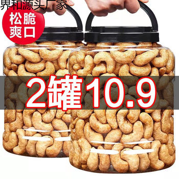Manufacturer Wholesale Charcoal Roasted Cashew Nuts 2.5kg New Charcoal Roasted Nuts Original Flavor Bulk 500g Including Packaged Dried Fruits