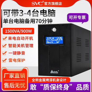 Ups Uninterruptible Power Supply 1500Va900W Server Computer Anti-Power Outage Backup Bx1450L High Power
