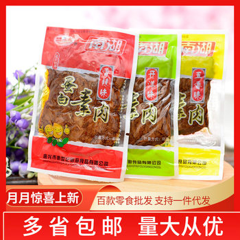 Nanhu protein meat 5kg/bag shredded vegetarian beef soy products dried tofu vegetarian steak leisure food
