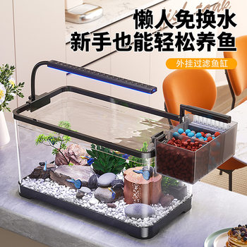 2025 New Fish Tank Filtration and Oxygen Production All-In-One Machine Small Living Room Desktop Maintenance-Free All-In-One Ecological Goldfish Tank