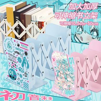 Hatsune Miku Desktop Organizer Book Stand Telescopic Storage Foldableing Bookshelf Book Clip Thickeneded Student Gift