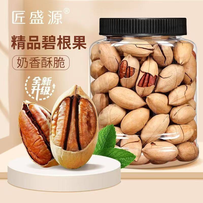 Wholesale New Arrival of Pecan Cream Flavor Hand-Peeled 100g Longevity Fruit Snacks Large Particles Large Particles