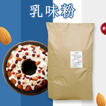 Milk flavor powder in stock supply milk flavor powder milk tea milk slices ice cream baking and other available