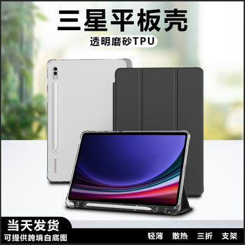 Suitable for Samsung Tablet Protective Case Transparent Samsung Tablet Protective Case S10 Samsung Tablet Protective Case Korea