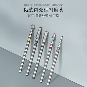 Nail diamond grinding head Russian pre-treatment to remove dead skin, hard cocoon, deburring and polishing suit nail treatment