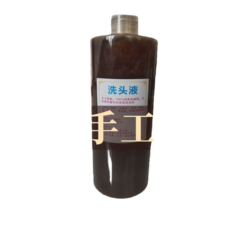 Handmade Pure Plant Shampoo, Soapberry, Soapberry, Polygonum Multiflorum, Anti-Itching, Anti-Dandruff, Cleansing Scalp, Oil Control and Anti-Hair Loss