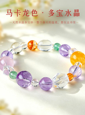 天然紫水晶马卡龙多手链女清新甜美小红书热销黄水晶手串手饰珠