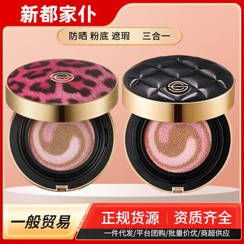 DPC Leopard Air Cushion Moisturizing Concealer Holding Makeup bb Powder Cream Dry Skin Moisturizing Skin Invisible Foundation Liquid Trade Edition