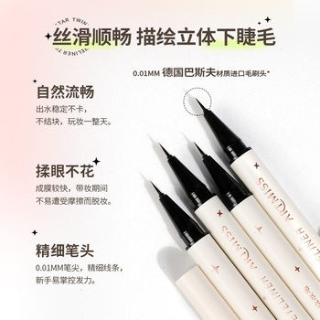 Artmiss Star Eyeliner Pen Very Fine and Long-lasting Pseudo-without-makeup Novice Women's Waterproof No Decolorization Soft Head No Dye