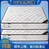 Simmons Mattress Economical 20cm Thick Household Spring Latex Coconut Palm Soft and Hard Dual-Use