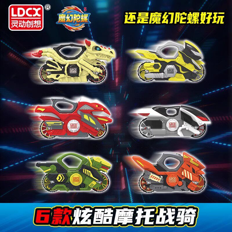 Smart Magic Gyro 5Th Generation New Skyfire Falcon Rapid Pulse Burst Nebula Luminous Motorcycle Toy Men