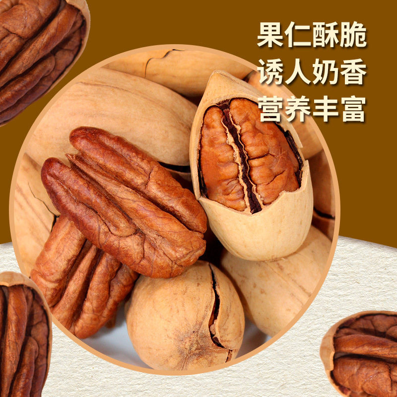 New Arrival Pecan 500g Nuts Longevity Nuts Pecans Kidsren Pregnant Women Snacks Cream Flavor Roasted Seeds and Nuts