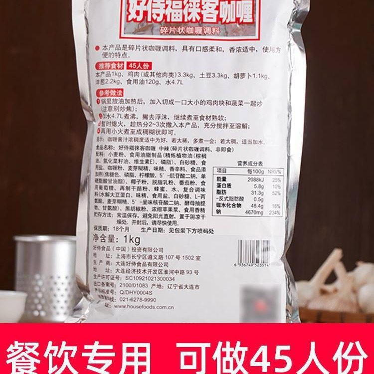 Haoshi Fuleike Curry Shredded Blocks Commercial 1kg Curry Blocks 1000g Japanese Curry Powder Guli Sauce Fish Eggs