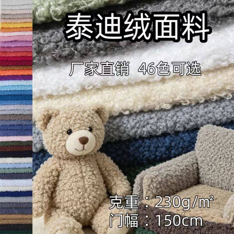 จำหน่ายโดยตรงจากโรงงาน ผ้ากำมะหยี่ตุ๊กตาหมีขนาดเล็ก น้ำหนัก 230 กรัม พร้อมลายล็อก ขายส่งสำหรับของเล่นตุ๊กตาและกระเป๋า
