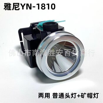 Yanni LED lithium battery rechargeable strong light long-range headlight headset flashlight night fishing rubber tapping miner's lamp YN-1810