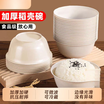 Rice Husk Disposable Tableware Household Rice Bowl Food-Grade Tableware Set Three-Piece Set Thickeneded High Temperature Resistant Dinner Party Outdoor
