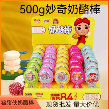 in stock Miaoqi Room Temperature Cheese Stick Children's High Calcium Cheese Products Mixed Fruit Flavor 500g Cheese Stick Snacks Wholesale