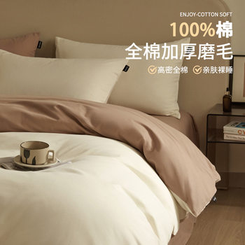 180 padded cotton sanding four-piece cotton bed sheet quilt cover autumn and winter bed three-piece set 4 universal