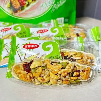 Xinjiang Xisai Fruit Farmer Sailboat Cut Cake 500g Mixed Nut Marzipan Individually Packaged Snack Ingredients Clean
