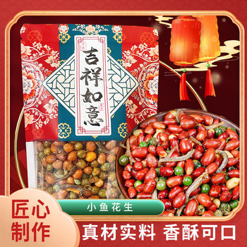 Good luck, small fish, peanuts, our good products, small fish, dried wine, vegetables, snacks, fried peanuts, barbecue