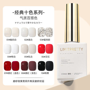 2025 new classic series nail polish glue black and white is red through black suit nail shop special glue wholesale