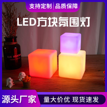 Mini Square Night Light Festive Toy Stage Props Luminous Small Square Light Logo Event Gift Idea