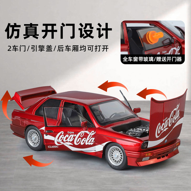 1：24宝马M3（可乐版）合金回力车子仿真汽车模型儿童玩具摆件