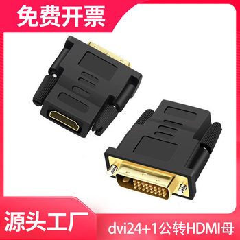 [Ready Stock] Dvi Male to HDMI Female Adapter Computer Dvi Male 24+1 to HDMI Female High-Definition Adapter