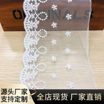 Lace with Mesh Milk Silk Water-Soluble Wavy Lace Clothing Accessories Mesh Embroider Lace Wide Lace