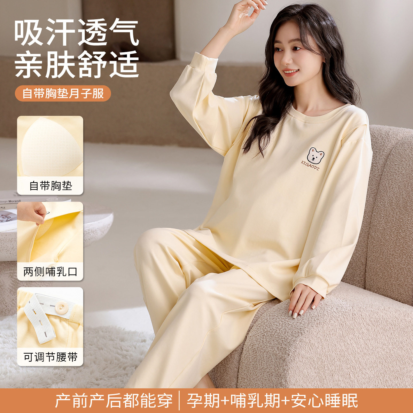 100% Cotton Confinement Clothes, Spring and Autum Long-Sleeved Maternity Pajamas with Breast Pads, Maternity Clothes, Postpartum Nursing Suits