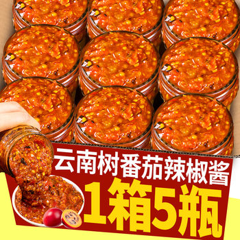 Yunnan Dehong specialty fire tree tomato chili sauce foreign sour eggplant millet chili sauce chutney noodles with food