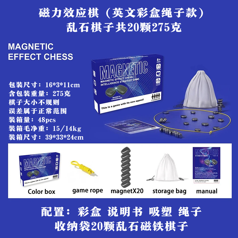 跨境磁力效应棋儿童休闲游戏互动桌游逻辑思维磁石对战棋益智玩具