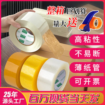 Transparent Tape Wholesale, Adhesive Tape, Transparent Tape for Express Packaging, Sealing Tape, Manufacturer of Adhesive Tape, Printed Sealing Tape