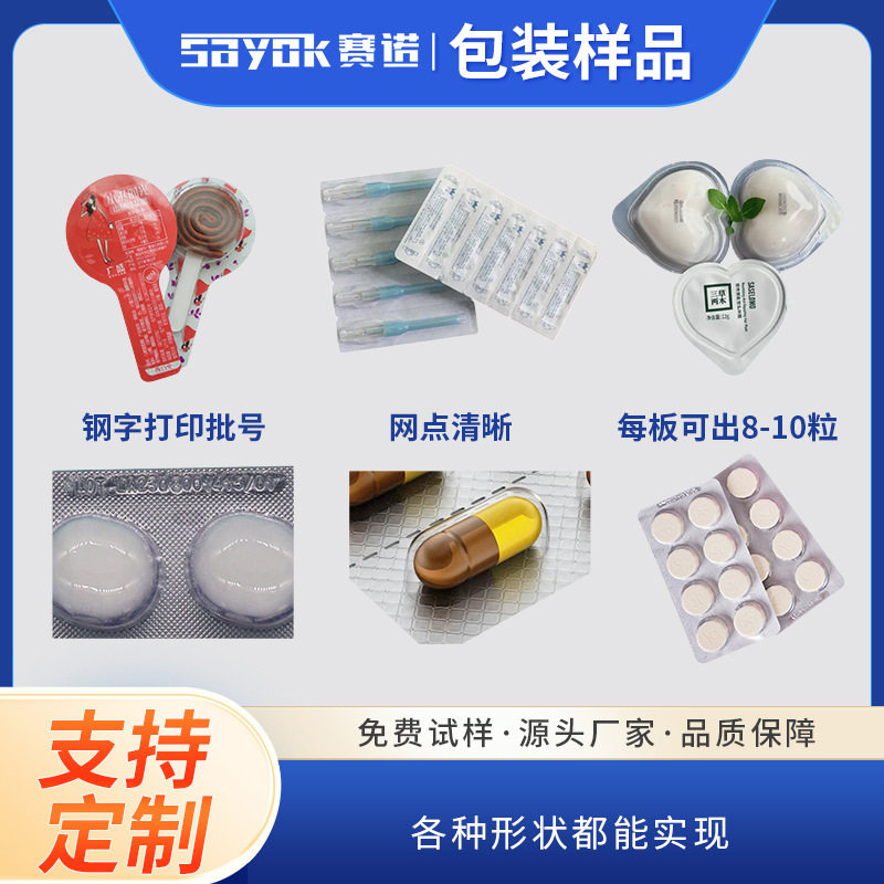 Fully Automatic Bubble Mask Machine Capsule Milk Tablets Hair Mask Tablets Aluminum Plastic Packaging Machine Pvc Bubble Mask Packaging Machine