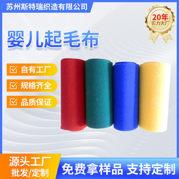 Spot Baby Velcro Matte Cloth Kidsren's Snap Buckle Velvet Soft Nylon Velvet Cloth Hook and Loop Tape