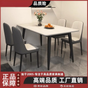 Rock Board Dining Table and Chair Combination Household Small Apartment Matte Thickened Dining Table Modern Simple Light Luxury 