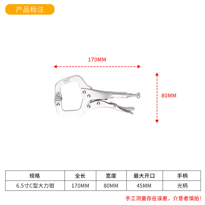 工厂直发C型光柄大力钳方口钳木工夹手动固定钳子多功能平口钳子