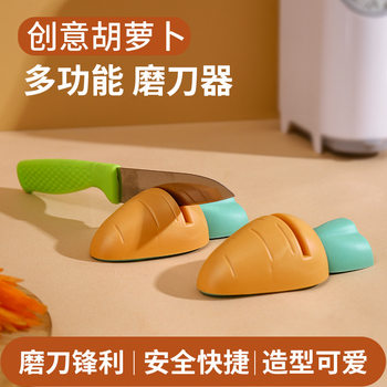Carrot grindstone Cute grindstone Kitchen Quick Knife Grinder Household Mini Kitchen Knife Grinding Fruit Knife