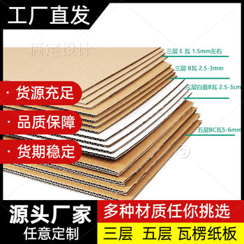 Kraft Paper Corrugated Cardboard Wholesale Cartons Three-Layer Five-Layer Padding Anti-Cut DIY Handmade Logistics Packaging Reinforced