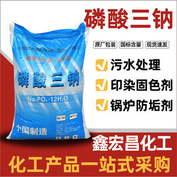 Sodium Tripolyphosphate Sewage Treatment Boiler Descaler Water Softener Industrial Grade Textile Printing and Dyeing Sodium Tripolyphosphate