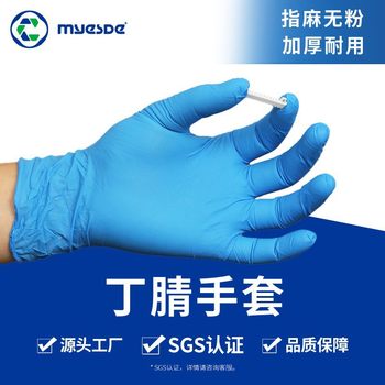 [Factory Customization] Nitrile Gloves for Clean Rooms, Blue Disposable Nitrile Gloves, Grade 1000 Anti-Static Gloves